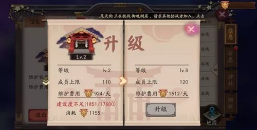 阴阳师寮御魂双倍，阴阳师寮御魂加成-第1张图片-屿企游戏网