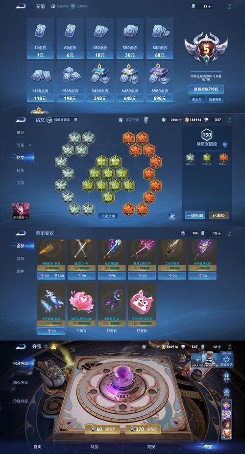 王者荣耀抽武器技巧攻略，王者荣耀抽奖攻略