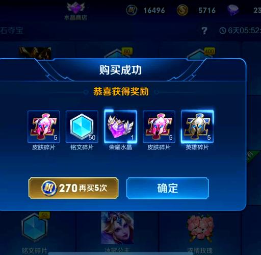 王者荣耀抽武器技巧攻略，王者荣耀抽奖攻略-第5张图片-屿企游戏网