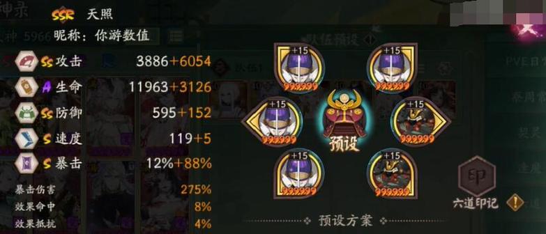 阴阳师荒魂土御魂-阴阳师荒川魂土