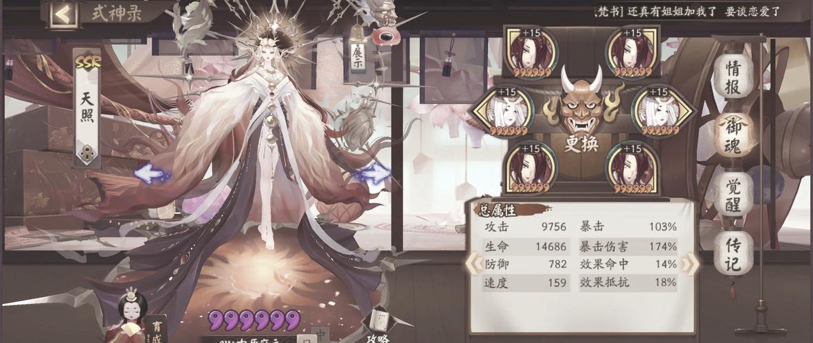 阴阳师荒魂土御魂-阴阳师荒川魂土-第3张图片-屿企游戏网