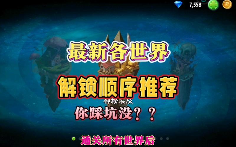 植物大战僵尸2现代世界攻略，植物大战僵尸2现代世界攻略第一关