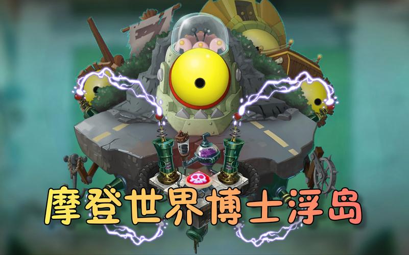 植物大战僵尸2现代世界攻略,植物大战僵尸2现代世界攻略第一关-第2张图片-屿企游戏网 植物大战僵尸2现代世界攻略,植物大战僵尸2现代世界攻略第一关-第2张图片-屿企游戏网