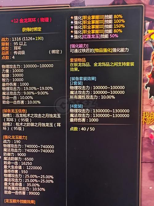 龙之谷世界平民攻略_龙之谷世界什么职业好玩-第2张图片-屿企游戏网