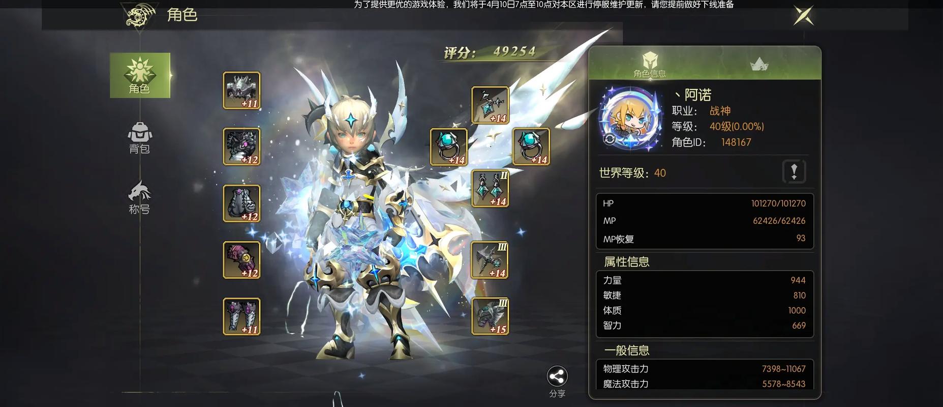 龙之谷世界平民攻略_龙之谷世界什么职业好玩-第5张图片-屿企游戏网