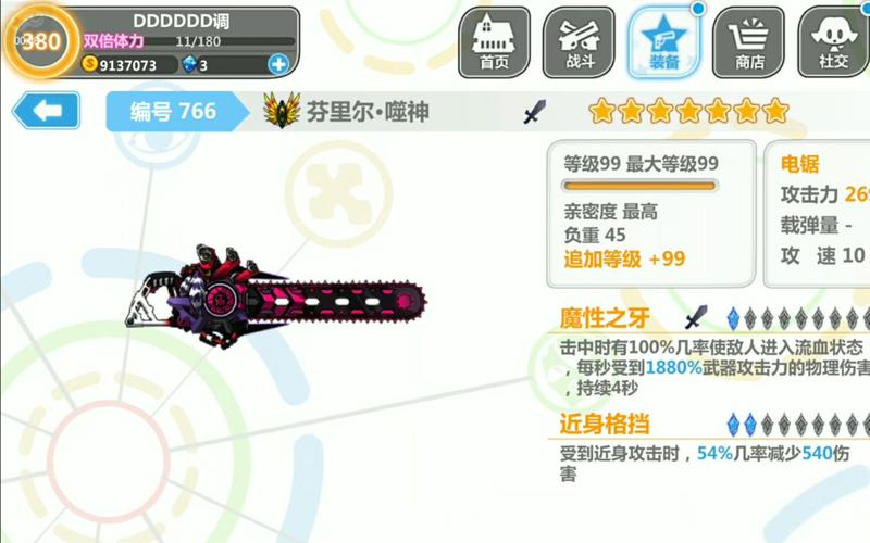 崩坏学院狗牙配装，崩坏学园狗章进化顺序-第3张图片-屿企游戏网