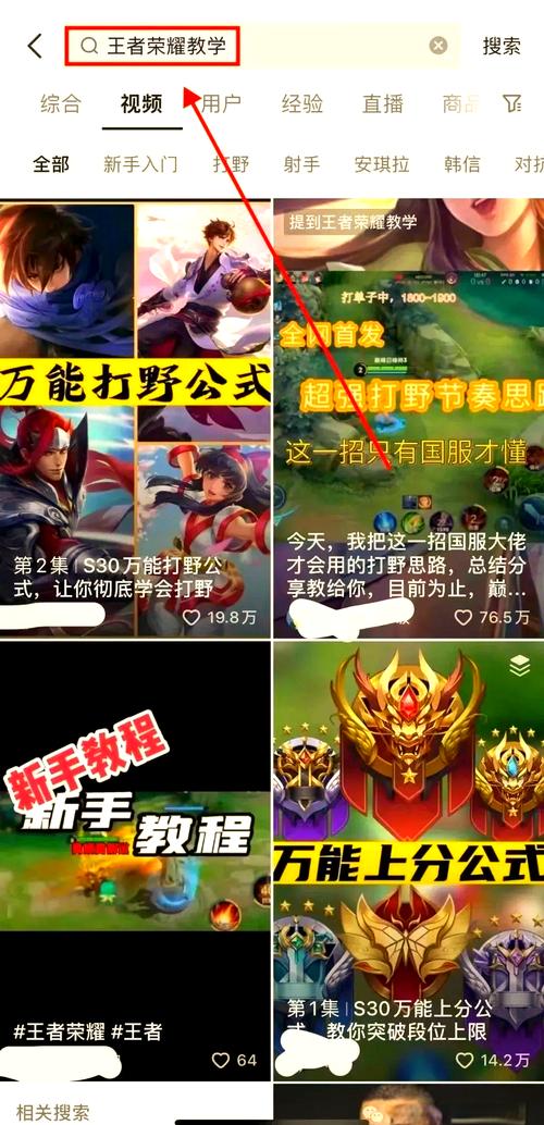 王者荣耀出攻略的人多吗_王者攻略是怎么出来的?-第4张图片-屿企游戏网 王者荣耀出攻略的人多吗_王者攻略是怎么出来的?-第4张图片-屿企游戏网