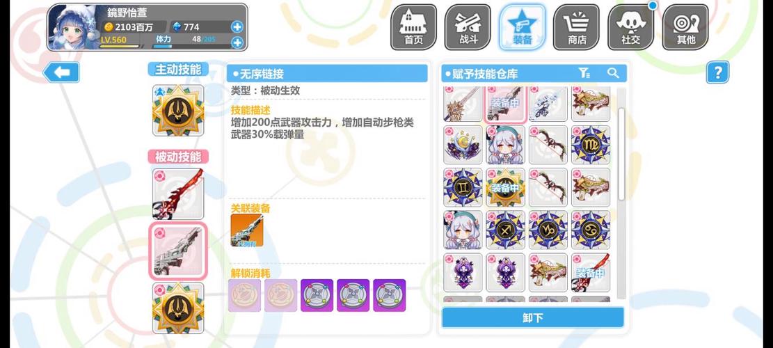 崩坏学院怎么追加99,崩坏学院剧情关卡12_10-第5张图片-屿企游戏网 崩坏学院怎么追加99,崩坏学院剧情关卡12_10-第5张图片-屿企游戏网