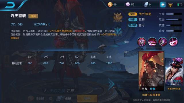 王者荣耀吕布招募技巧攻略，王者荣耀吕布怎样-第2张图片-屿企游戏网