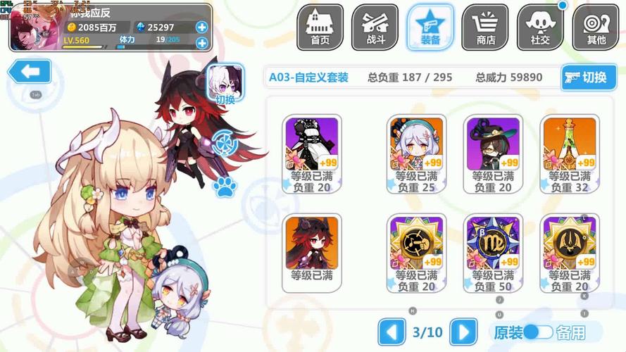 崩坏学院2狐火套，崩坏2狐狸-第5张图片-屿企游戏网