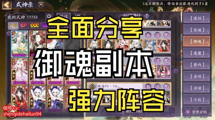 阴阳师第四层御魂_阴阳师第四层御魂推荐-第2张图片-屿企游戏网