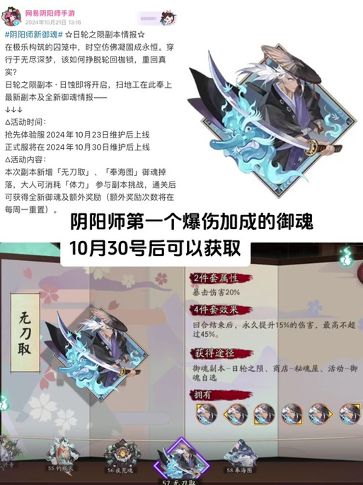 阴阳师第四层御魂_阴阳师第四层御魂推荐-第4张图片-屿企游戏网