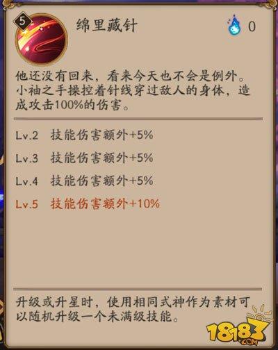 阴阳师小白带御魂-阴阳师小白御魂多少合格-第2张图片-屿企游戏网