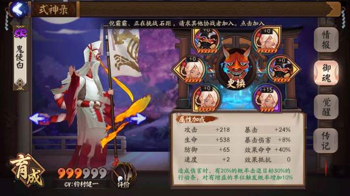 阴阳师小白带御魂-阴阳师小白御魂多少合格-第4张图片-屿企游戏网