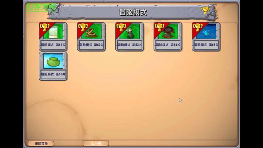 植物大战僵尸5-7，植物大战僵尸融合版下载-第2张图片-屿企游戏网