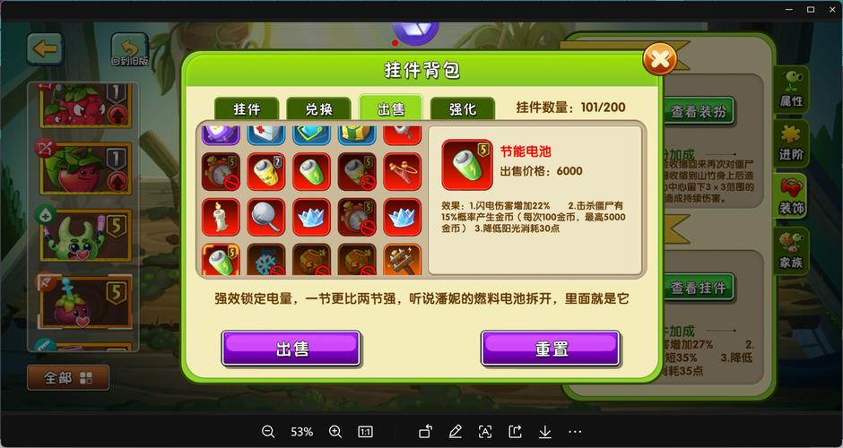 植物大战僵尸2植物攻略_植物大战僵尸2植物选取攻略-第1张图片-屿企游戏网