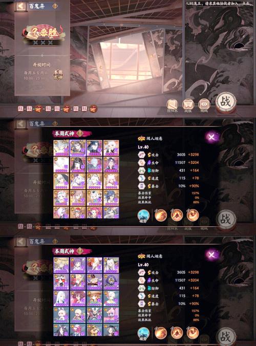 阴阳师百鬼弈御魂，阴阳师百鬼弈御魂怎么搭配