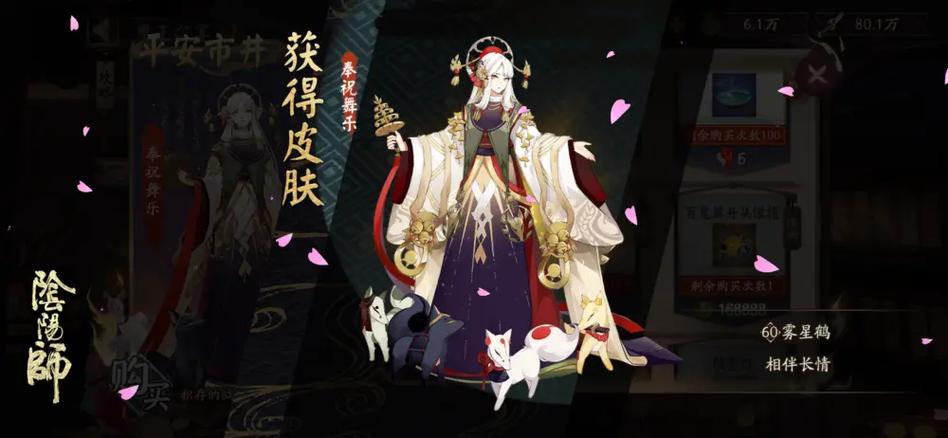 阴阳师百鬼弈御魂，阴阳师百鬼弈御魂怎么搭配-第6张图片-屿企游戏网