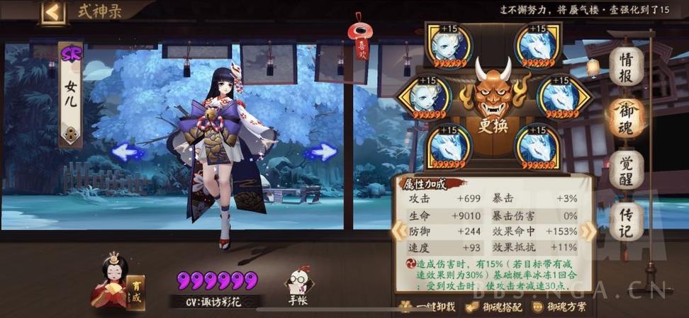 阴阳师御魂魂什么-阴阳师御魂什么魂的触发效果-第3张图片-屿企游戏网