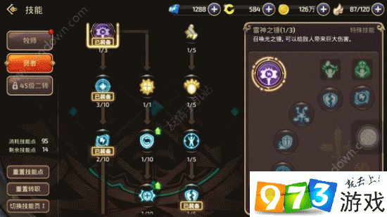 龙之谷世界40级贤者加点-龙之谷世界40级贤者加点推荐