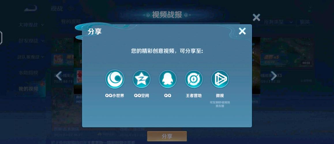 王者荣耀视频攻略高清下载，王者荣耀视频免费下载-第3张图片-屿企游戏网