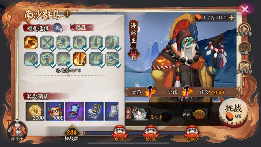 阴阳师御魂3号位-阴阳师御魂一到六号位功能-第3张图片-屿企游戏网