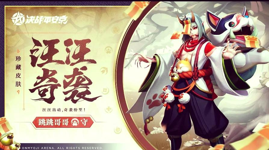 阴阳师御魂3号位-阴阳师御魂一到六号位功能-第5张图片-屿企游戏网