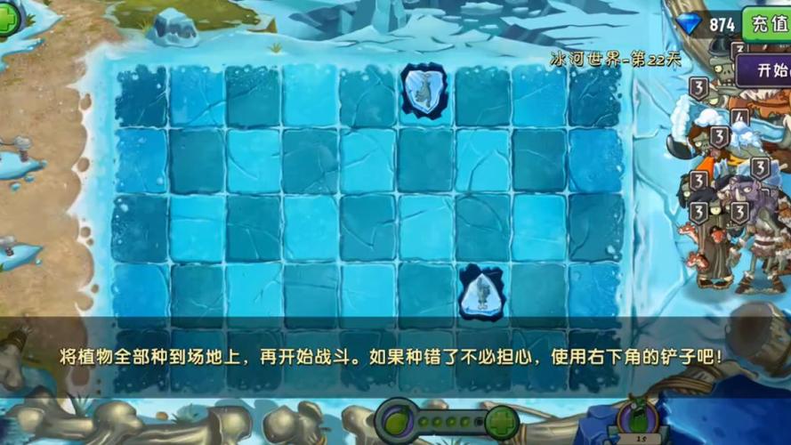 植物大战僵尸14关_植物大战僵尸148关卡攻略-第3张图片-屿企游戏网