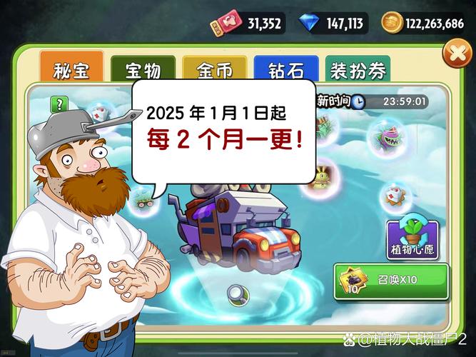 植物大战僵尸14关_植物大战僵尸148关卡攻略-第4张图片-屿企游戏网