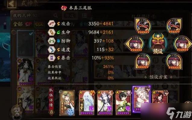 阴阳师金鱼姫御魂，阴阳师sp金鱼姬御魂怎么选-第2张图片-屿企游戏网