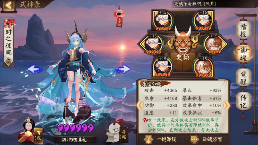 阴阳师金鱼姫御魂，阴阳师sp金鱼姬御魂怎么选-第5张图片-屿企游戏网