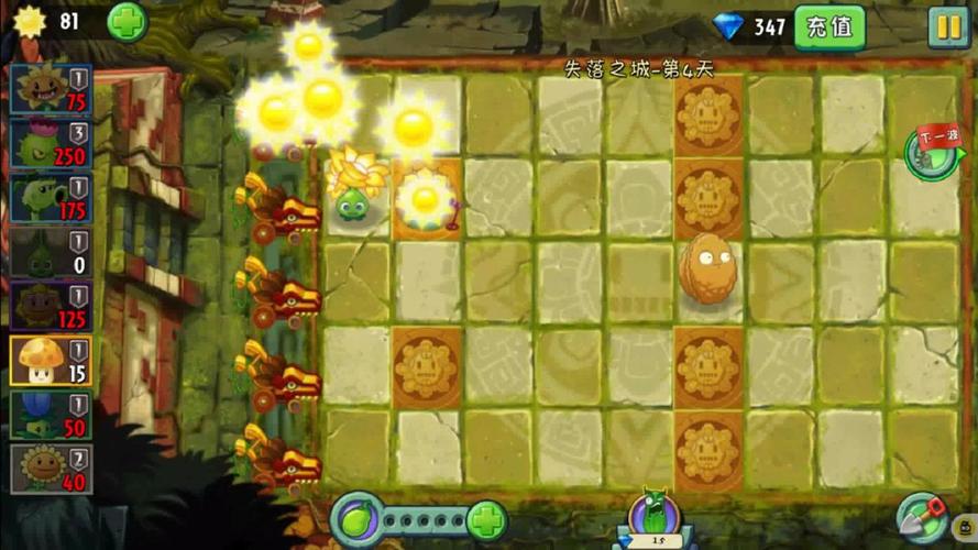 植物大战僵尸2世界版攻略_植物大战僵尸2世界版植物获得方法-第2张图片-屿企游戏网