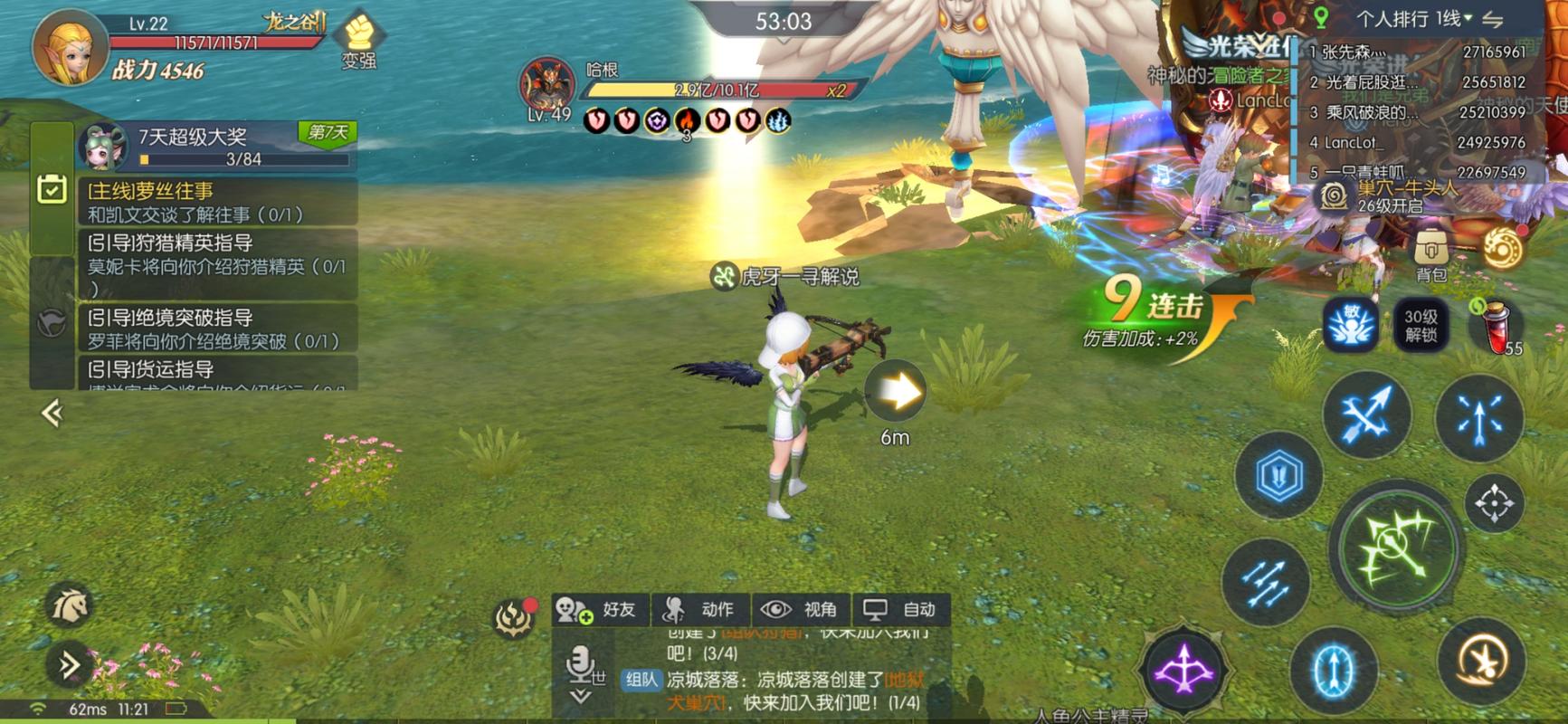 龙之谷世界地图最新版_龙之谷世界地图怎么看-第4张图片-屿企游戏网