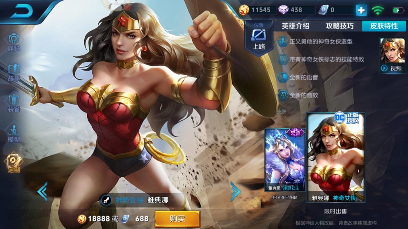 王者荣耀据点攻略，王者荣耀攻略站-第1张图片-屿企游戏网