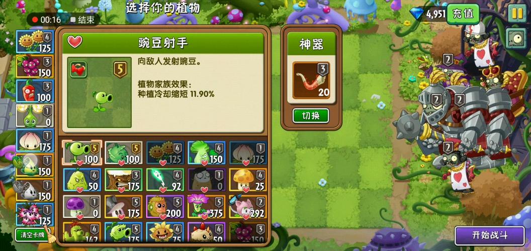 植物大战僵尸3-7，植物大战僵尸310-第2张图片-屿企游戏网