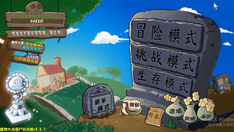 植物大战僵尸3-7，植物大战僵尸310-第5张图片-屿企游戏网