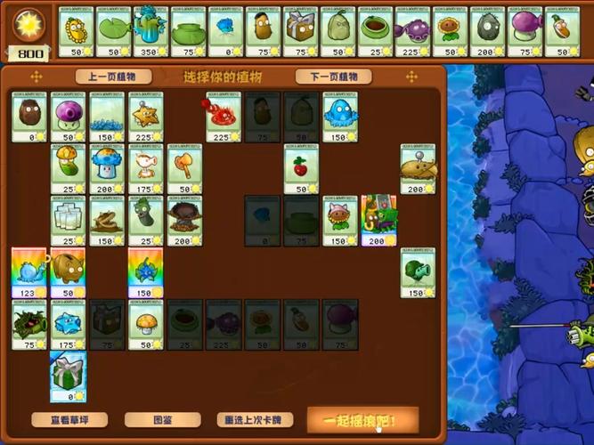 植物大战僵尸3-7，植物大战僵尸310-第6张图片-屿企游戏网