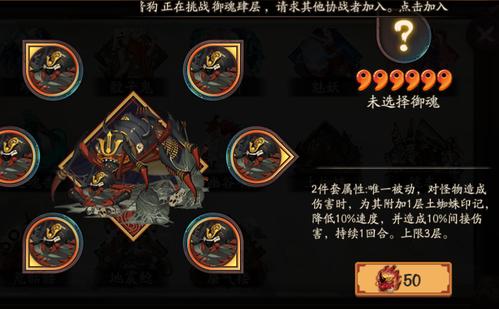 阴阳师御魂盒作用，阴阳师御魂合格