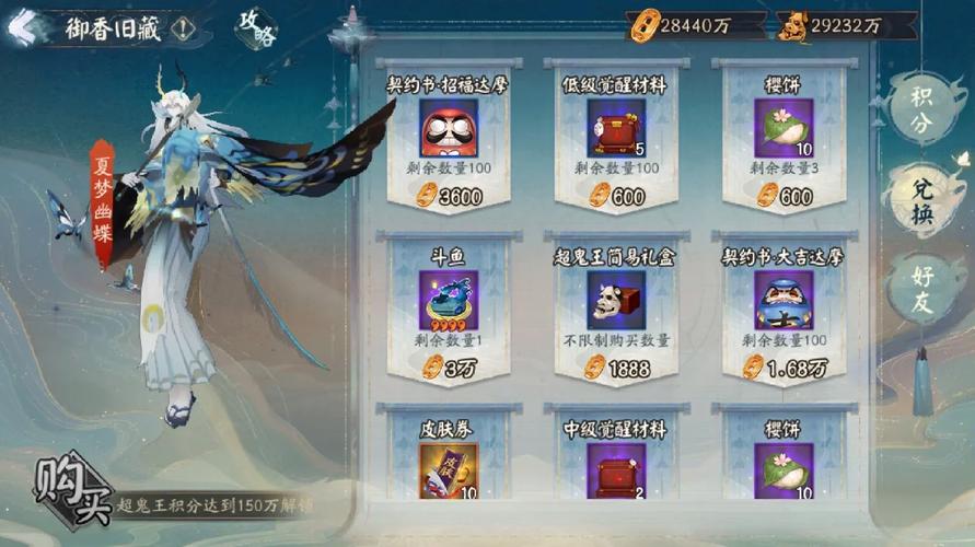 阴阳师御魂盒作用，阴阳师御魂合格-第4张图片-屿企游戏网