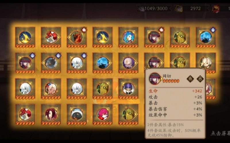 阴阳师御魂盒作用，阴阳师御魂合格-第5张图片-屿企游戏网