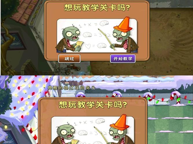 植物大战僵尸2攻略视频_植物大战僵尸2攻略视频3关难-第5张图片-屿企游戏网