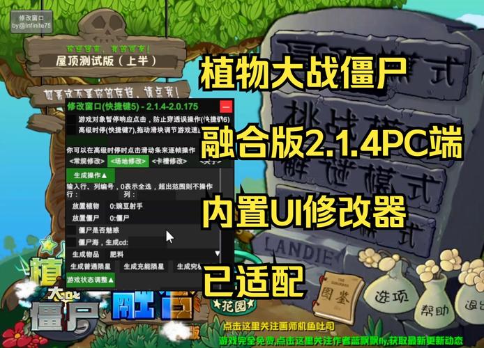 植物大战僵尸金币修改器_植物大战僵尸 修改金币