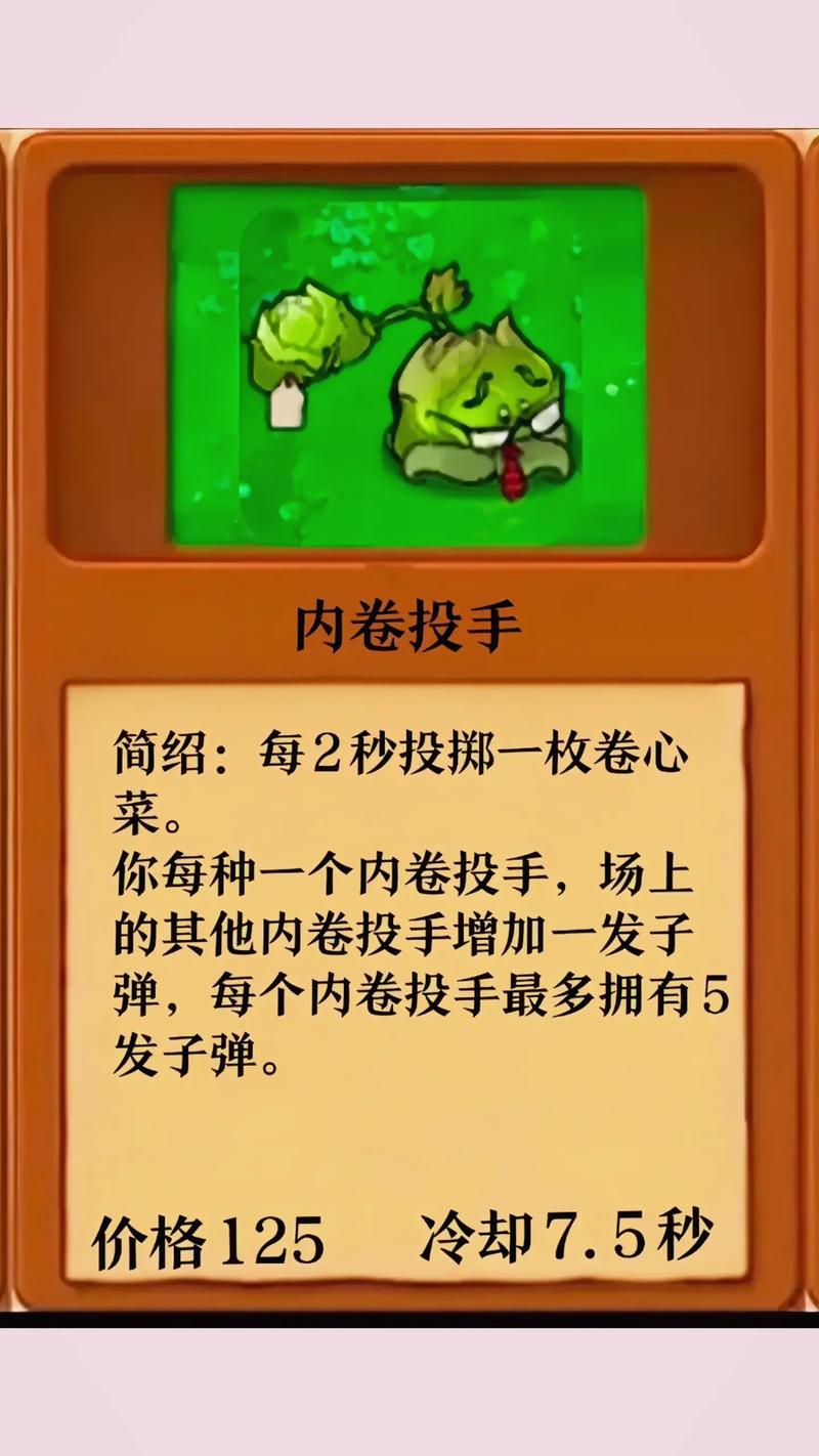 植物大战僵尸金币修改器_植物大战僵尸 修改金币-第6张图片-屿企游戏网