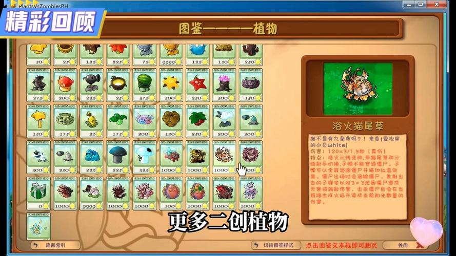 植物大战僵尸2无限阳光_植物大战僵尸2无限阳光下载-第4张图片-屿企游戏网