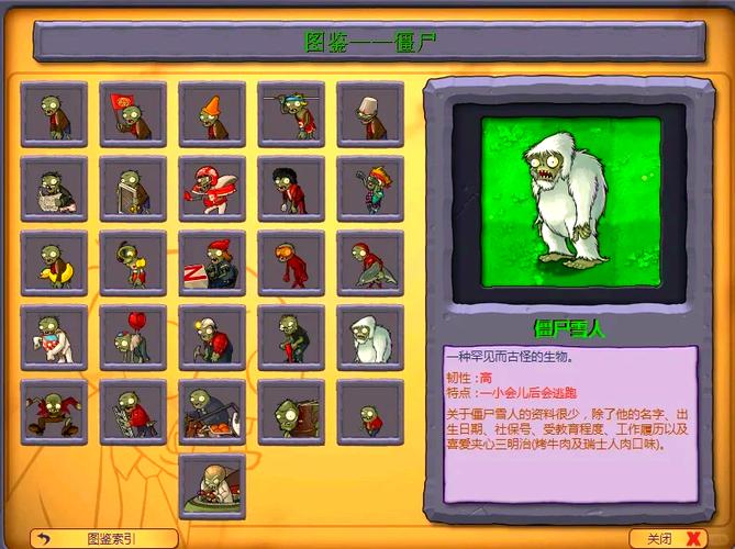 植物大战僵尸2无限阳光_植物大战僵尸2无限阳光下载-第5张图片-屿企游戏网