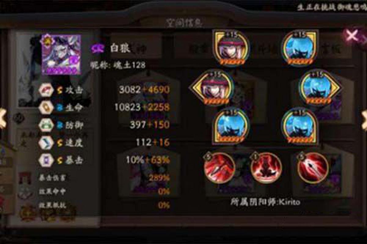 阴阳师薰魂土御魂，阴阳师薰魂土御魂怎么获得-第2张图片-屿企游戏网