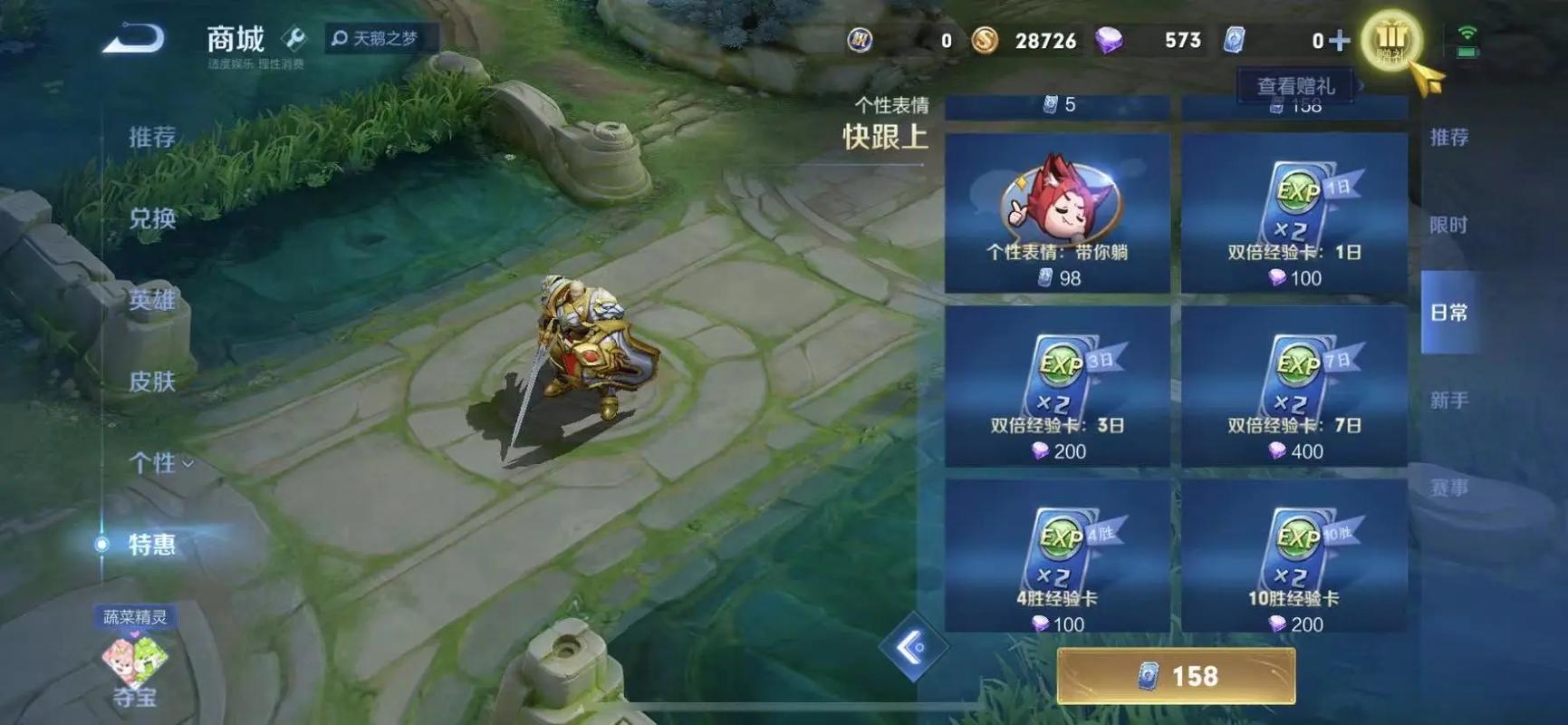 王者荣耀后期攻略，王者荣耀后期攻略大全-第3张图片-屿企游戏网