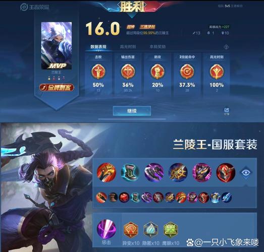 王者荣耀后期攻略，王者荣耀后期攻略大全-第5张图片-屿企游戏网