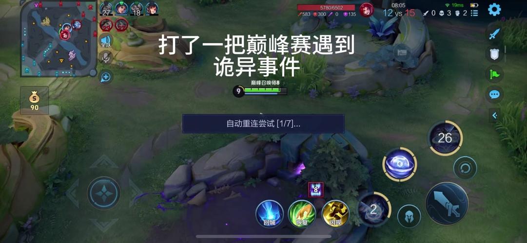 王者荣耀后期攻略，王者荣耀后期攻略大全-第6张图片-屿企游戏网