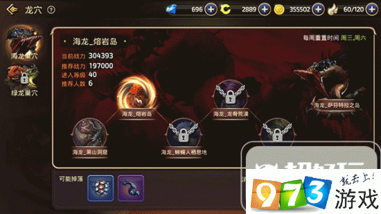 龙之谷手游世界boss怎么打-龙之谷世界m-第5张图片-屿企游戏网